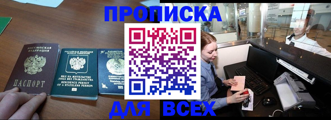 прописка для военкомата в Красновишерске