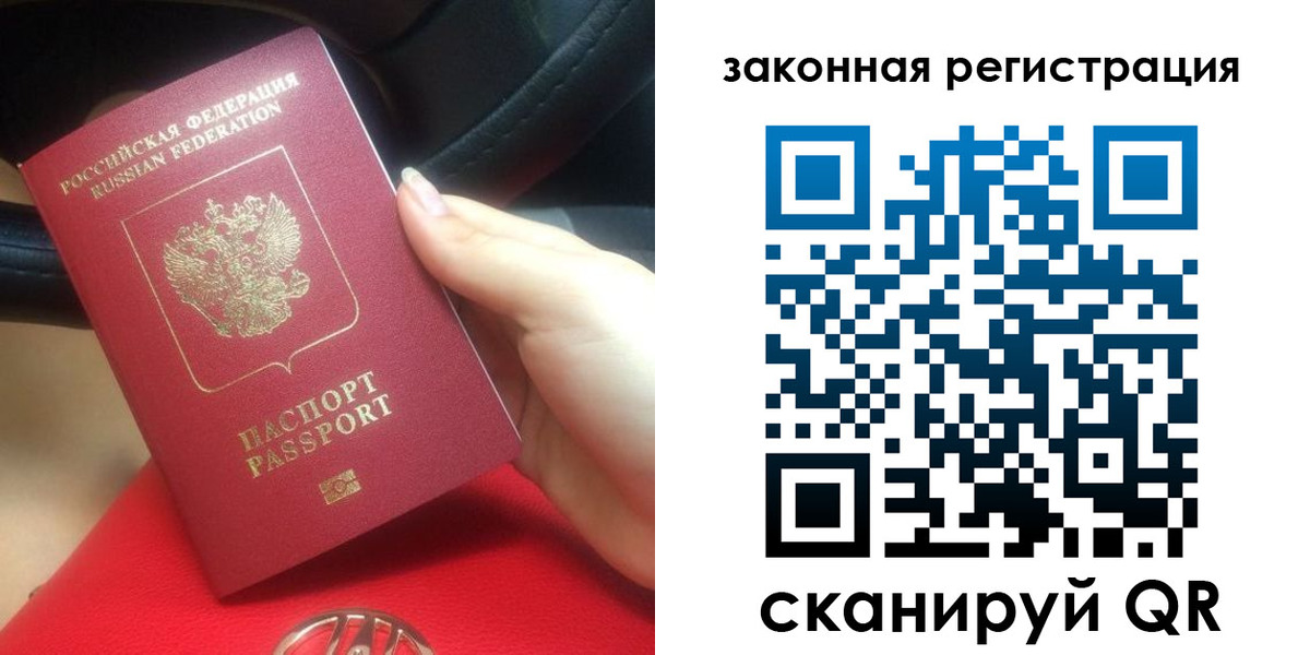 прописка штамп в Красновишерске