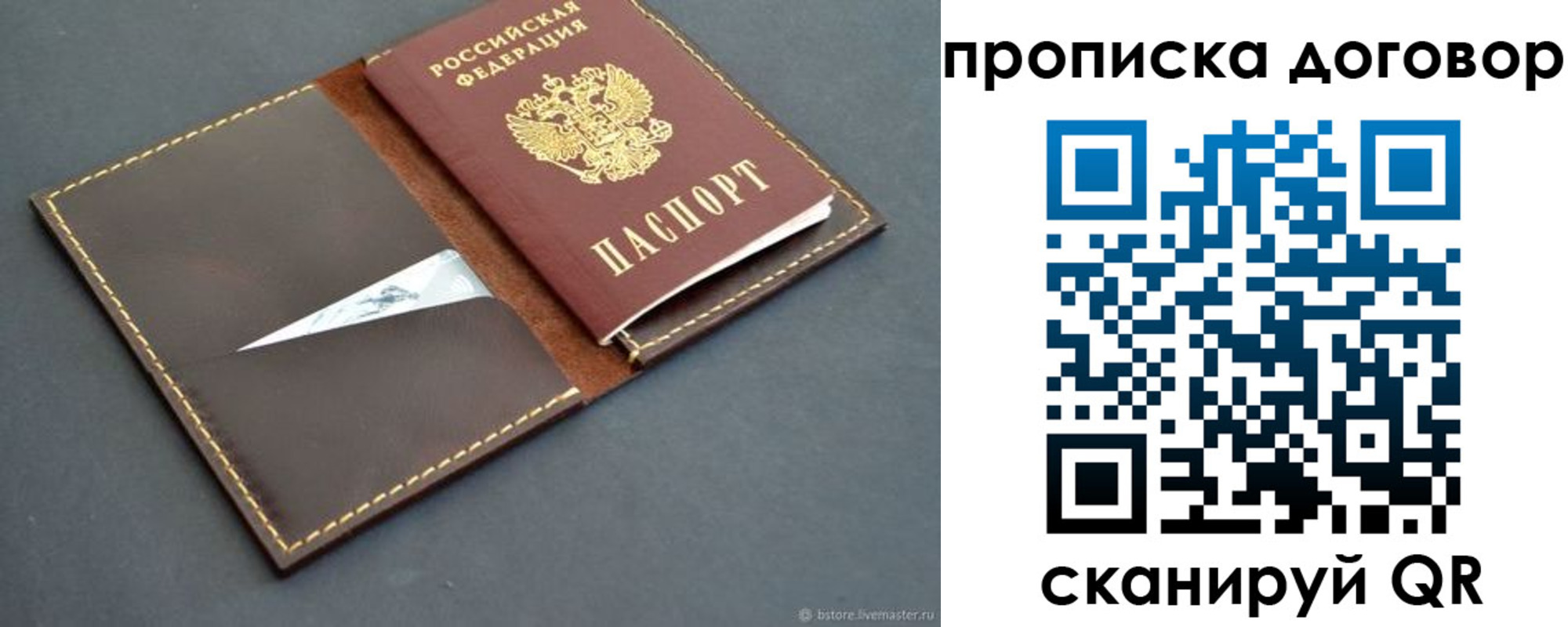 прописка для работы в Красновишерске