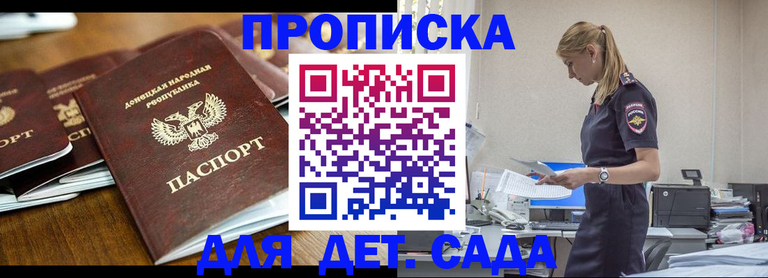 прописка для военкомата в Красновишерске