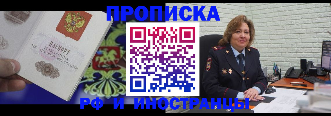 прописка ребенка в Красновишерске