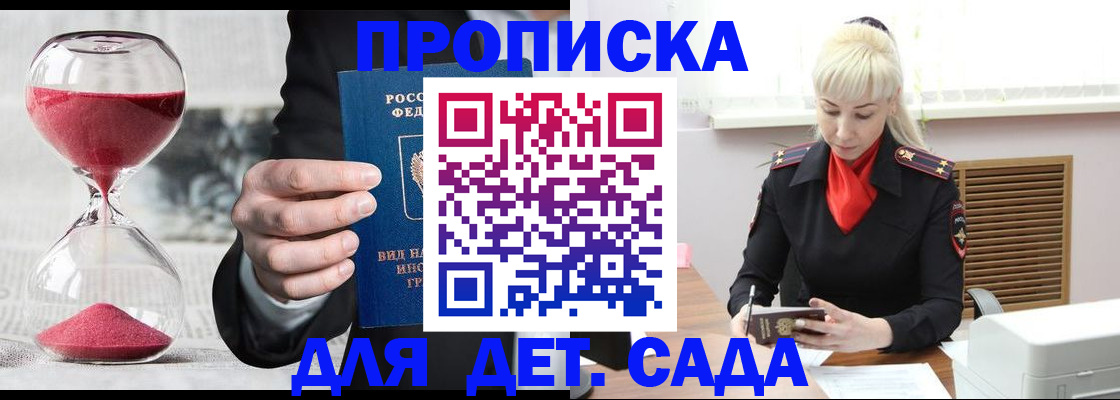 временная регистрация законно в Красновишерске