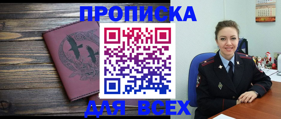 временная регистрация адрес в Красновишерске